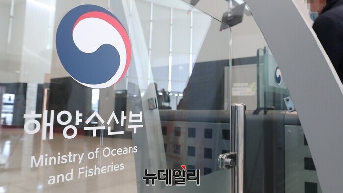 ▲ 해양수산부.ⓒ뉴데일리