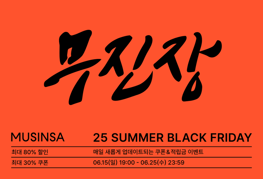 ▲ ⓒ무신사