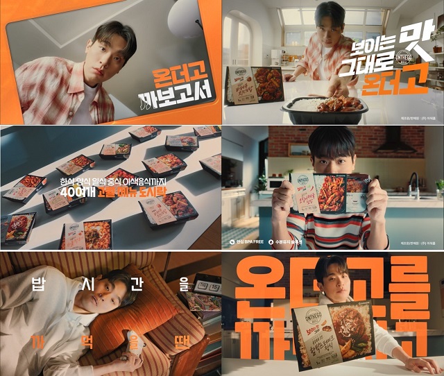 ▲ ⓒ아워홈