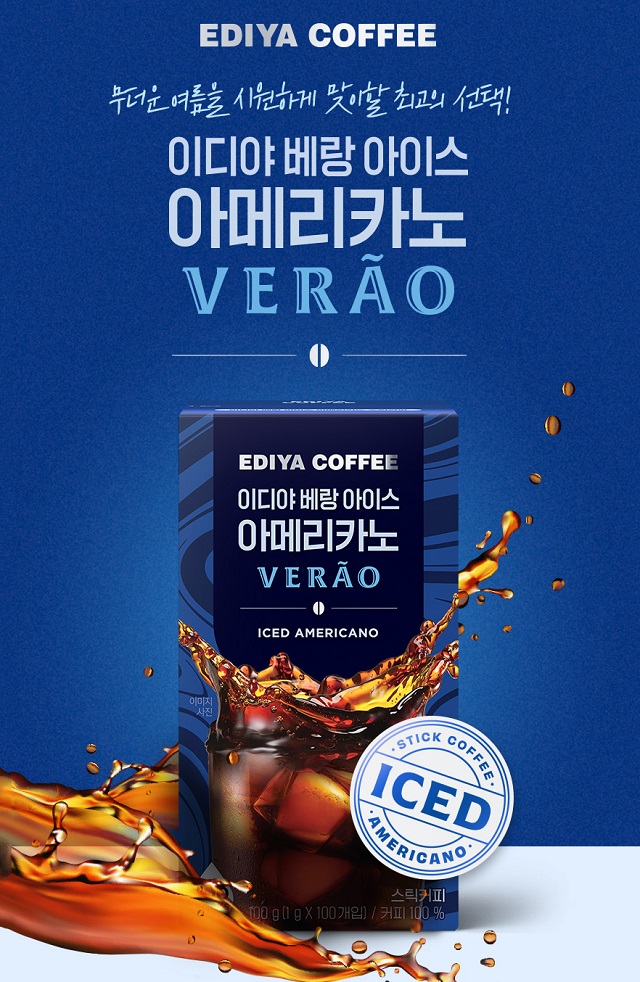 ▲ ⓒ이디야커피