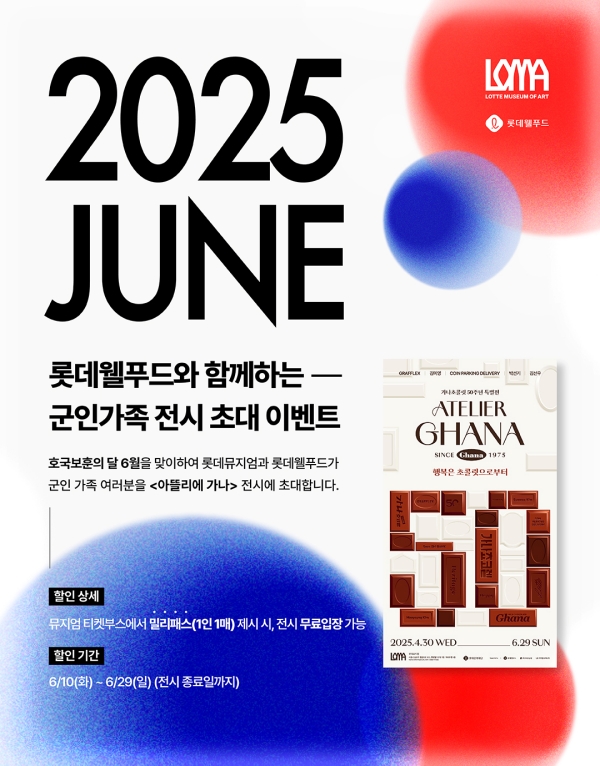 ▲ ⓒ롯데웰푸드