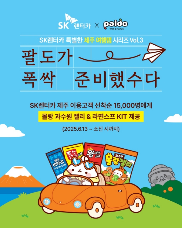 ▲ ⓒ팔도