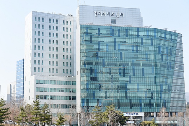 ▲ 광교테크노밸리에 위치한 경기바이오센터 전경. ⓒ경기도경제과학진흥원 제공