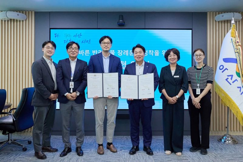 ▲ 아산시와 ㈜펫닥이 ‘올바른 반려동물 장례문화 정착’을 위한 협약을 맺고 기념촬영을 하고 있다.ⓒ아산시