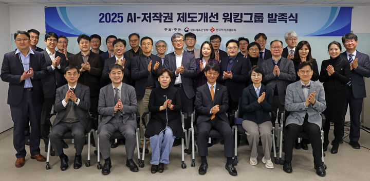 ▲ 지난 3월 19일 서울 종로구 국립현대미술관 서울관에서 열린 '2025 AI-저작권 제도개선 워킹그룹 발족식'.ⓒ문체부