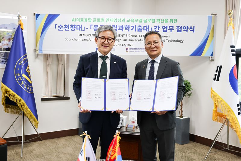 ▲ 송병국 순천향대학교 총장(오른쪽)과 Namnan Tumurpurev 몽골국립과학기술대학교 총장(왼쪽)이 업무협약을 맺고 기념촬영을 하고 있다.ⓒ순천향대