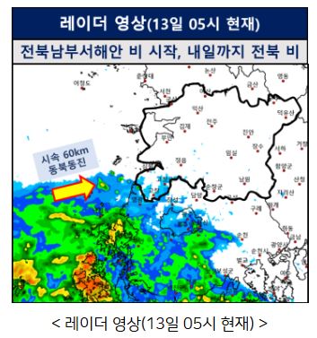 ▲ ⓒ기상청 제공, 김종성 기자