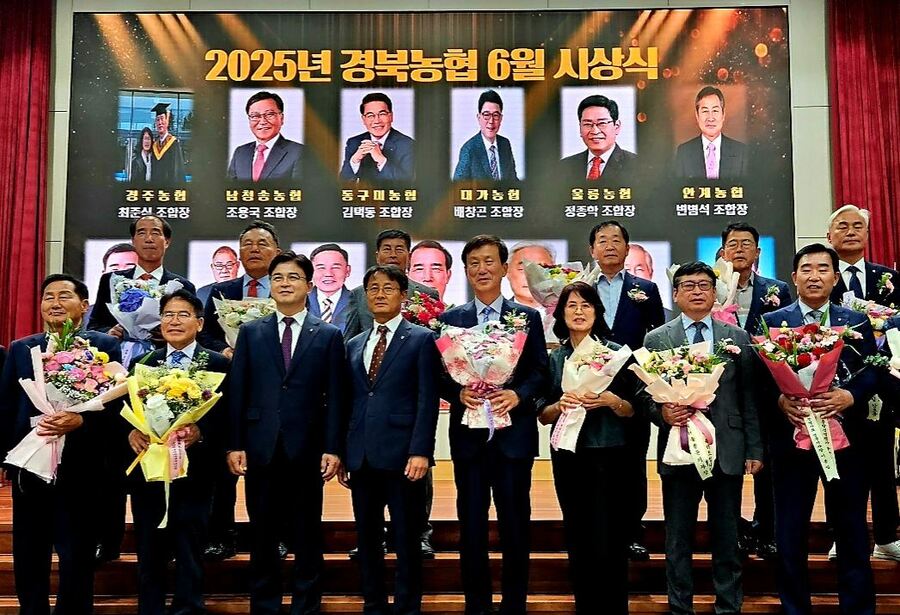 ▲ 정종학 울릉농협장이 우수조합장상을 수상 받고 기념사진을 찍고 있다. ⓒ울릉농협