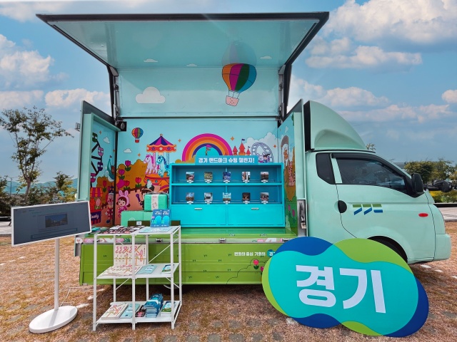 ▲ 경기관광공사가 운영하는 ‘찾아가는 경기관광 홍보관’ 차량. ⓒ경기관광공사 제공