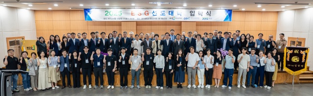 ▲ 지난 12일 경기대 최호준홀에서 열린 2025년도 ESG선도대학 입학식에서 참석자들이 기념촬영을 하고 있다. ⓒ경기대 제공