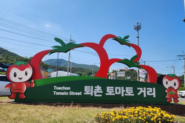 ▲ ‘퇴촌토마토거리’ 명예도로 구간에 설치된 안내시설물. ⓒ광주시 제공