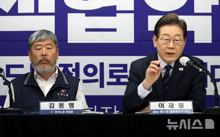 ▲ 이재명 대통령이 더불어민주당 대선후보 시절인 지난 5월 1일 오후 서울 중구 한국프레스센터에서 열린 한국노총 정책협약식에서 발언하고 있다. ⓒ뉴시스