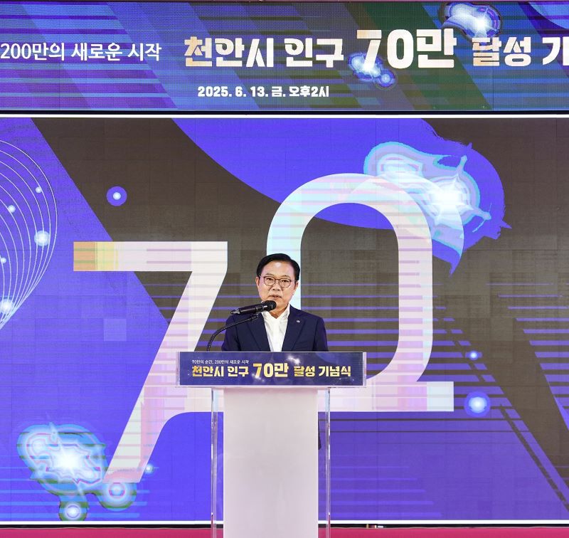 ▲ 김석필 천안시장 권한대행이 천안시청 대회의실에서 열린 ‘인구 70만 달성 기념식’에서 비전 선포를 하고 있다.ⓒ천안시