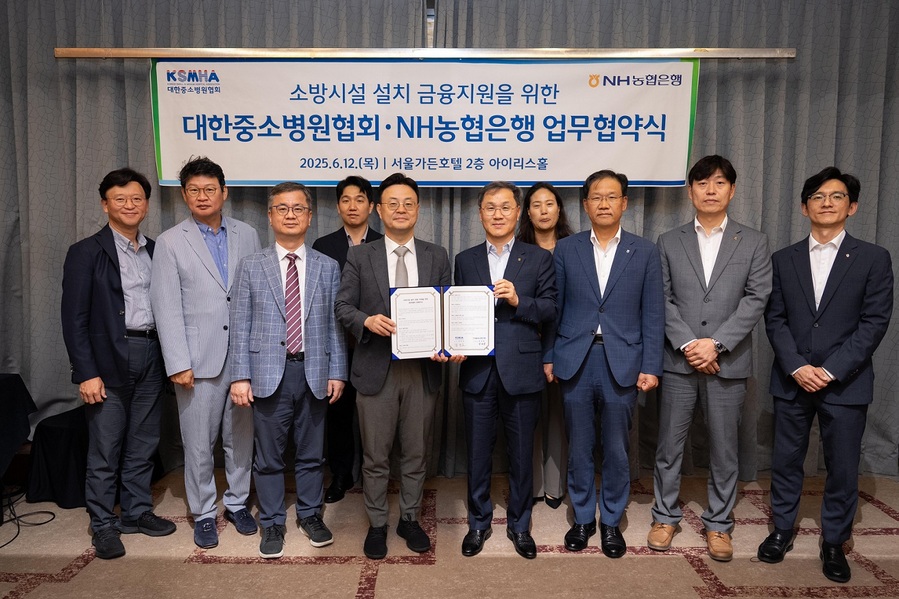 ▲ 엄을용 농협은행 기업금융부문 부행장(첫째줄 오른쪽에서 네 번째), 김진호 대한중소병원협회 회장(첫째줄 오른쪽에서 다섯 번째)이 기념촬영을 하고 있다. ⓒNH농협은행