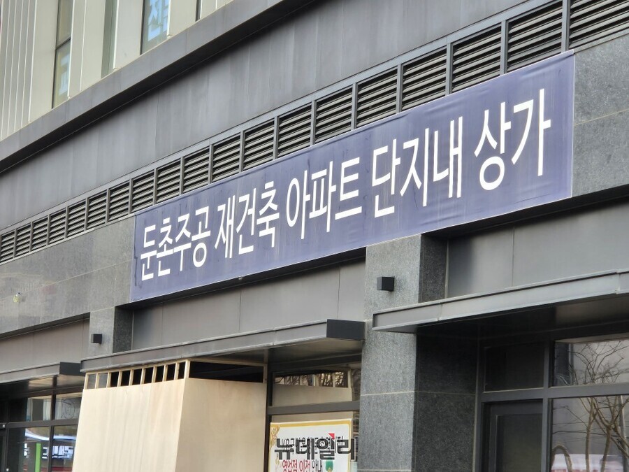 ▲ 올림픽파크포레온 상가. ⓒ김상진 기자