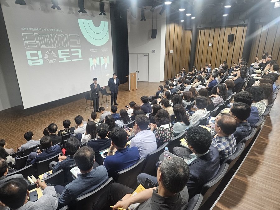 ▲ 대구시교육청(강은희 교육감)은 6월 13일 대구시청자미디어센터에서 각급 학교 교감 112명을 대상으로 ‘사이버폭력 예방 및 대처를 위한 학교 관리자 법령 이해 연수’를 운영한다.ⓒ대구시교육청