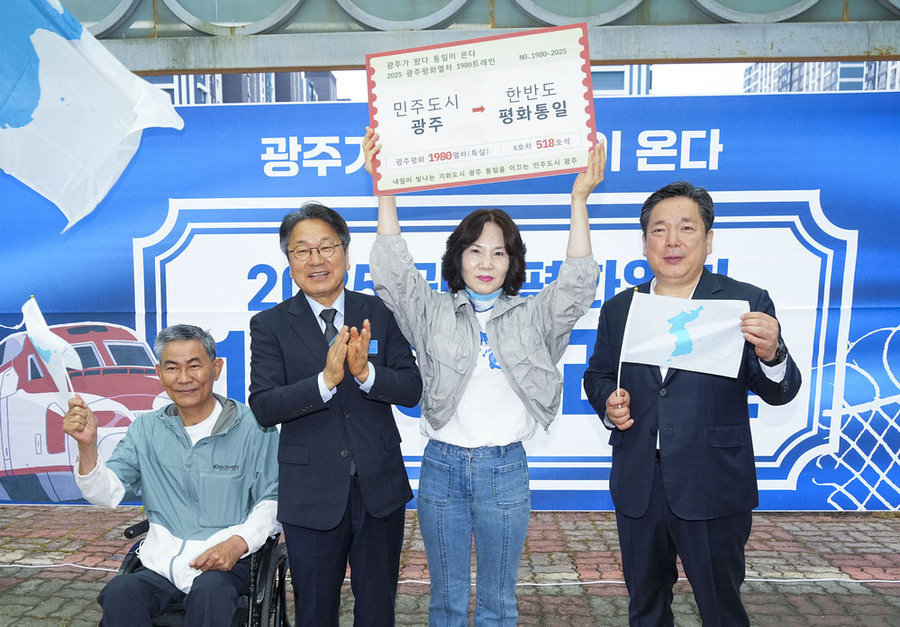 ▲ 강기정 광주광역시장이 13일 오전 남구 효천역에서 열린 '2025 광주평화열차 1980 트레인 출무식'에 참석해 서용규 광주시의회 부의장, 김병내 남구청장과 시민대표에게 평화행 티켓을 전달하고 있다. ⓒ광주광역시 제공