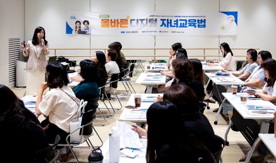 LGU+, 수도권 문화센터 10곳서 <b>디지털</b> 리터러시 양육법 <b>교육</b>