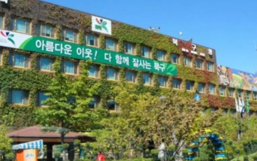 ▲ ⓒ광주광역시 북구청 전경