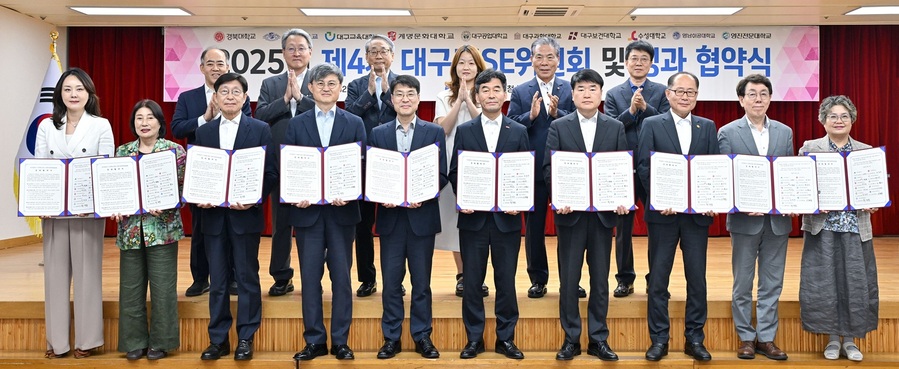 ▲ 대구광역시는 13일 대구광역시청 동인청사에서 제4차 대구라이즈위원회를 개최하고, 지역 10개 대학과 라이즈(RISE)체계의 성공적인 사업추진 및 성과창출을 위한 협약을 맺었다.ⓒ대구시