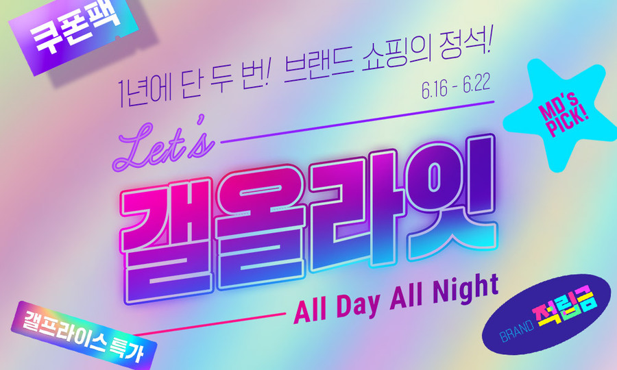 ▲ ⓒ갤러리아백화점