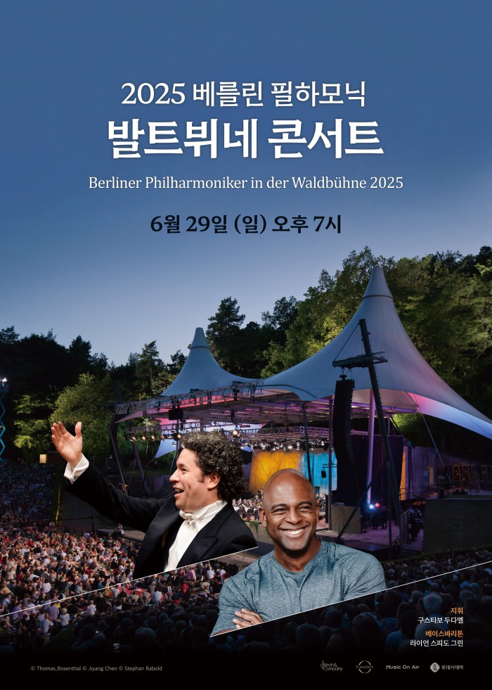 ▲ 롯데시네마가 오는 29일 오후 7시 '2025 베를린 필하모닉 발트뷔네 콘서트'를 극장에서 단독 생중계한다.ⓒ롯데컬처웍스