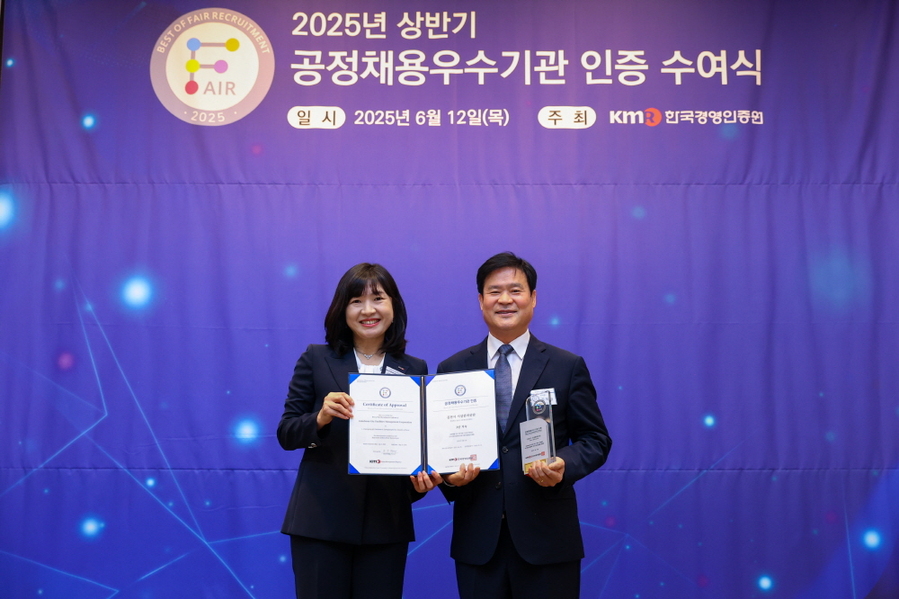 ▲ 김재광 김천시설공단 이사장(오른쪽)이 인증서를 받고 기념촬영을 하고있다ⓒ