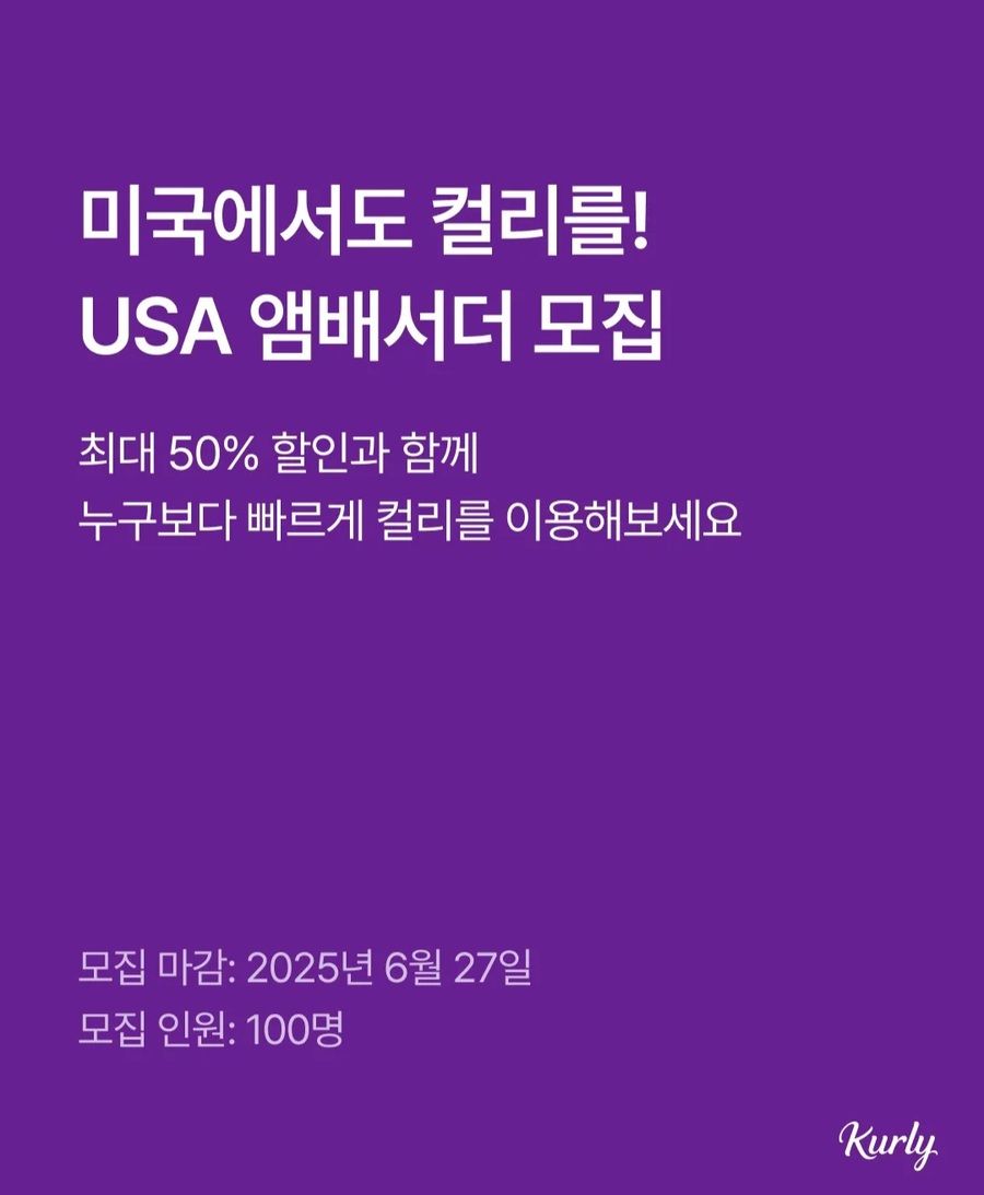 ▲ ⓒ컬리USA 스레드 갈무리