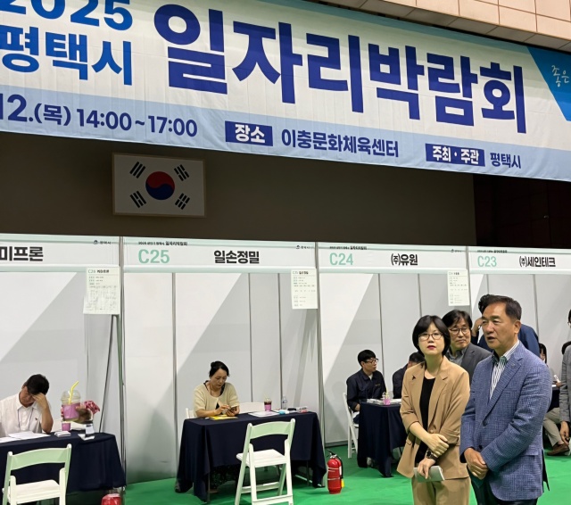▲ 평택시 2025년 상반기 일자리박람회ⓒ평택시 제공