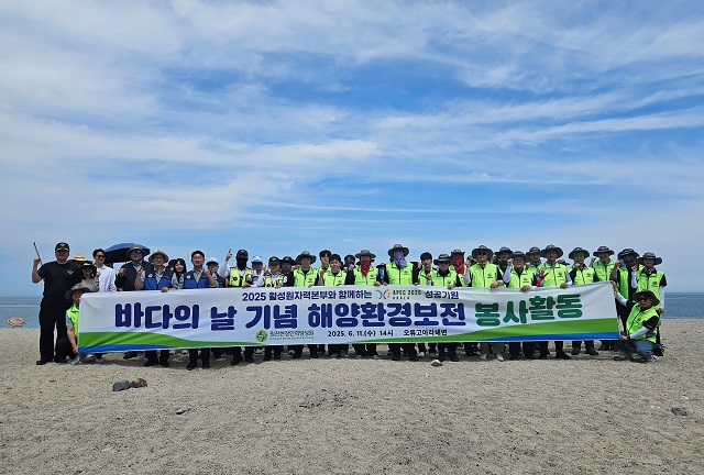 ▲ 월성원자력본부는 지난 11일 제30회 바다의 날을 기념해 경주시 감포읍 오류2리 고아라해변에서 경주 해안길 비치코(beachcombing) 봉사활동을 시행했다.ⓒ월성본부