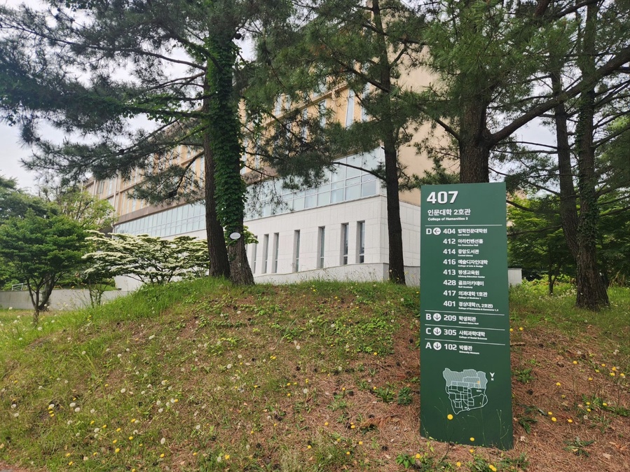 ▲ 제주대학교 인문대학 2호관 표식 조형물 ⓒ노재균 기자