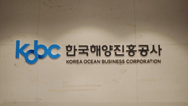▲ 한국해양진흥공사 현판.ⓒ한국해양진흥공사