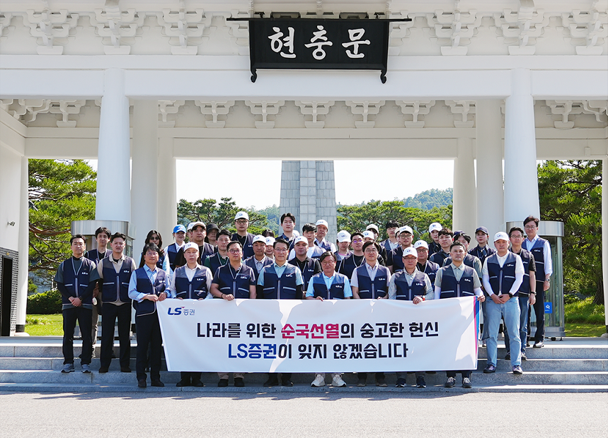 ▲ ⓒLS증권 제공