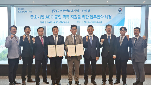 ▲ (왼쪽부터)석찬명 포스코인터내셔널 ERM그룹장, 안남기 포스코인터내셔널 국제금융실장, 정경진 포스코인터내셔널 경영기획본부장, 이계인 포스코인터내셔널 사장, 고광효 관세청장, 손성수 관세청 심사국장, 김용철 관세청 심사과장, 신현우 관세청 사무관, 이석영 관세청 계장. ⓒ포스코인터내셔널