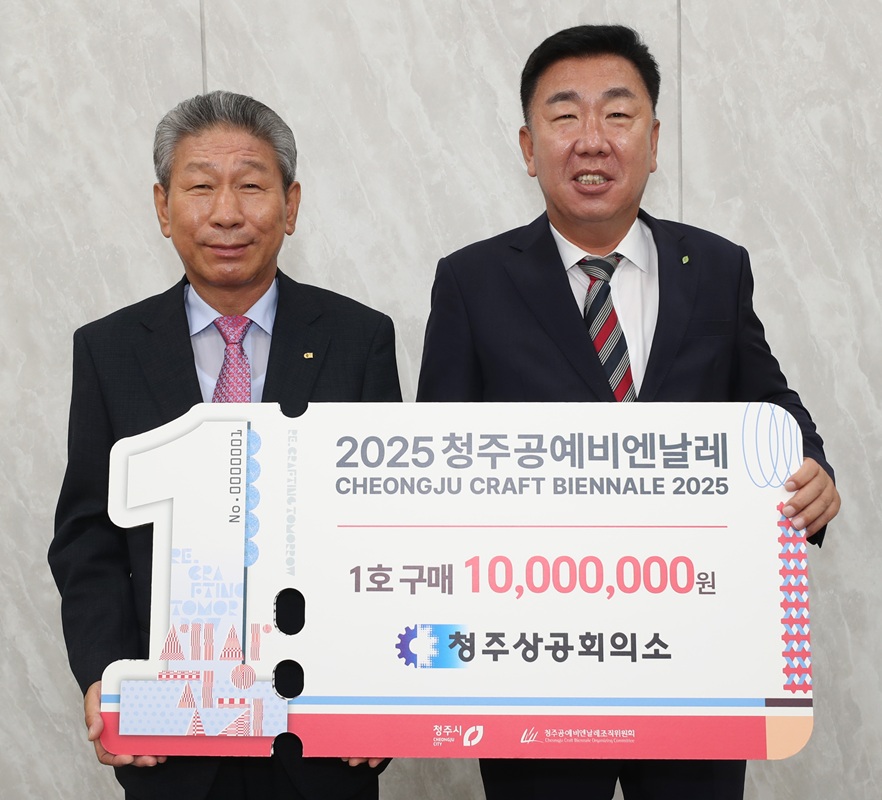 ▲ 청주공예비엔날레조직위원장 이범석 청주시장(오른쪽)과 청주상공회의소 차태환 회장이 16일 청주시청 임시청사에서 ‘입장권 1호 구매 기념식’을 진행하고 있다. ⓒ청주시