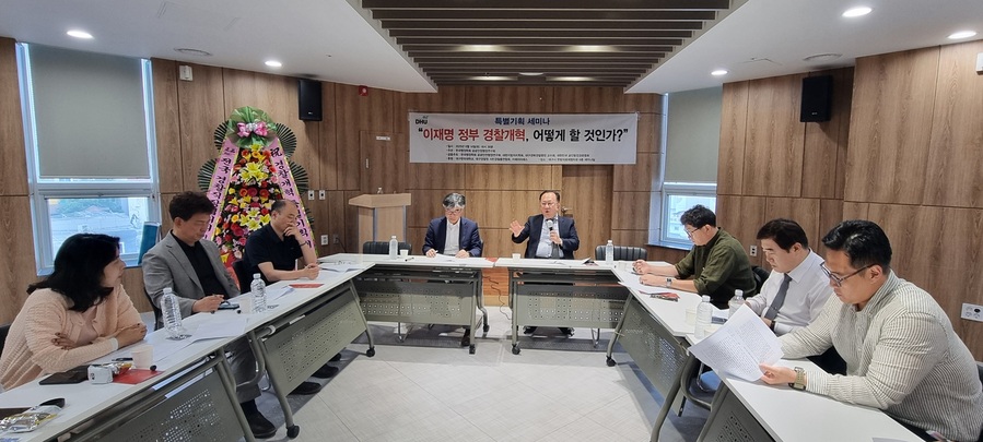 ▲ 지난 6월 14일 오후 4시, 대구시 한방의료체험타운 세미나실에서 ‘이재명 정부 경찰개혁, 어떻게 할 것인가?’라는 주제로 특별기획세미나가 개최됐다.ⓒ대구한의대