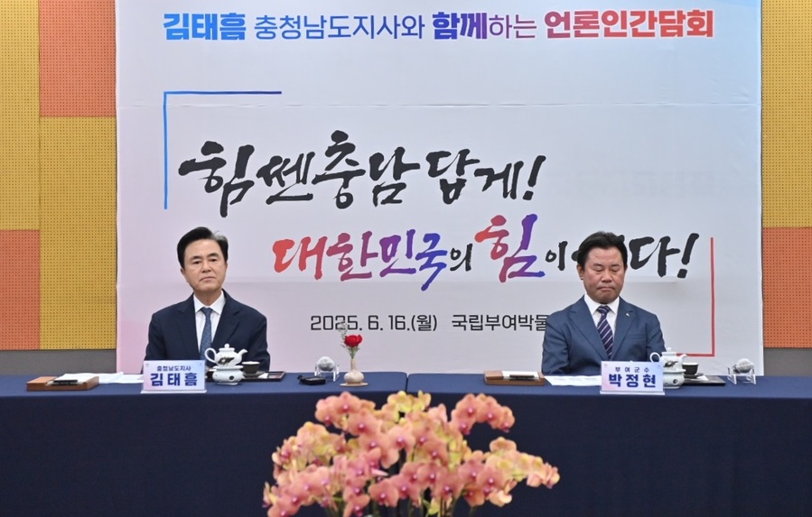 ▲ 김태흠 충남도지사가 16일 오전 부여군을 방문, 기자간담회를 갖고 있다. 오른쪽은 박정현 부여군수.ⓒ충남도