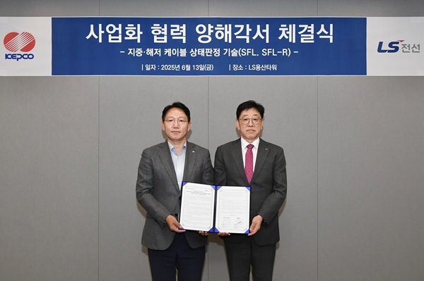 ▲ 왼쪽부터 김형원 LS전선 부사장, 문일주 한전 기술혁신본부장.ⓒ한전