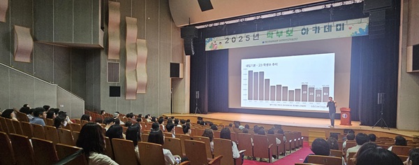▲ 학부모 대상 대입 특강 모습.ⓒ대전시교육청