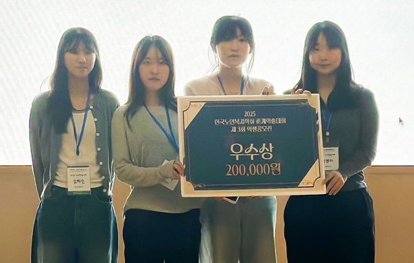 ▲ 한남대 사회복지학과 ‘사이좋은 세대팀’ 학생들이 한국 노인복지학회 춘계학술대회에서 우수상을 받았다.ⓒ한남대