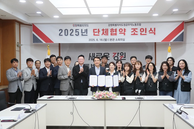 ▲ 강원특별자치도와 강원특별자치도청공무직노동조합이 16일 도청 회의실에서 '2025년 단체협약 조인식'을 개최하고 협약을 체결했다.ⓒ강원특별자치도