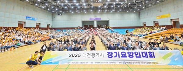 ▲ 16일 배재대 21세 기관 스포렉스홀에서 열린‘2025년 대전시 장기요양인대회’.ⓒ한국재가장기요양기관협회 대전시지부