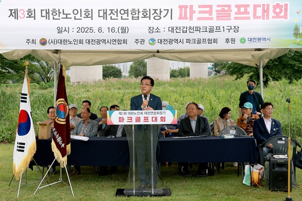 ▲ 조원휘 대전시의장이 제3회 대전연합회장기파크골프대회에 참석해“생활체육 지원 강화하겠다”고 약속했다.ⓒ대전시의회