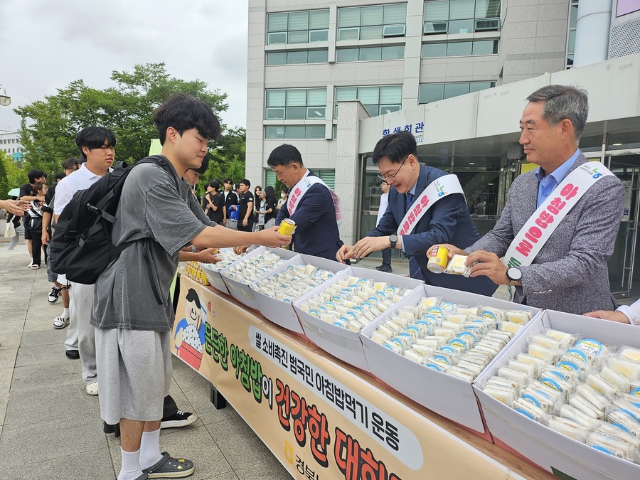 ▲ 경북농협(본부장 최진수)은 6월 16일 안동국립경국대학교에서 ‘아침밥 먹기 캠페인’을 펼쳤다.ⓒ경북농협