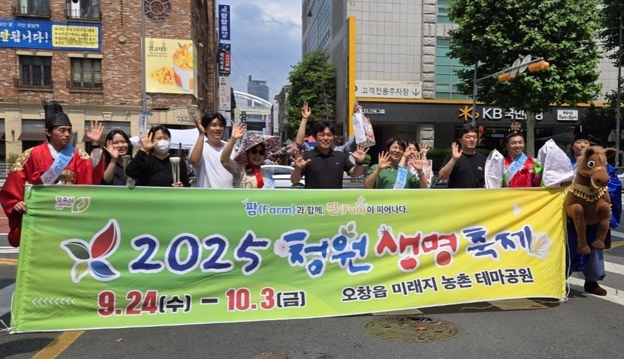 ▲ 청원생명축제추진위원회 직원들이 2025 청원생명축제를 100일 앞두고, 16일 오송역과 대전역에서 대국민 홍보를 진행했다.ⓒ청주시