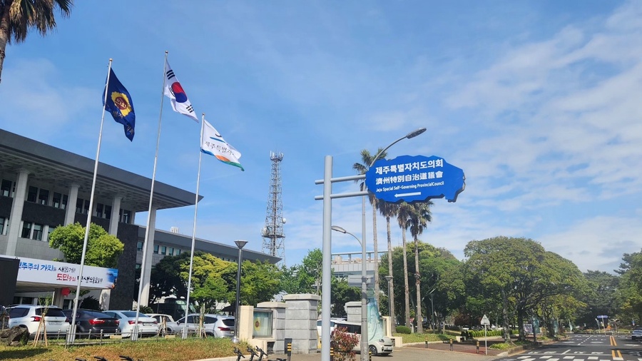 ▲ 제주특별자치도의회 ⓒ노재균 기자