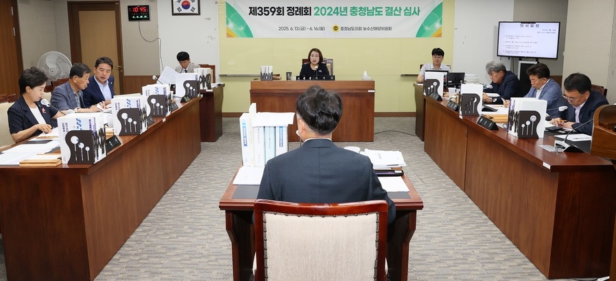 ▲ 16일 열린 충남도의회 농수산해양위원회 제359회 정례회.ⓒ충남도의회