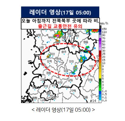 ▲ ⓒ기상청 제공, 김종성 기자