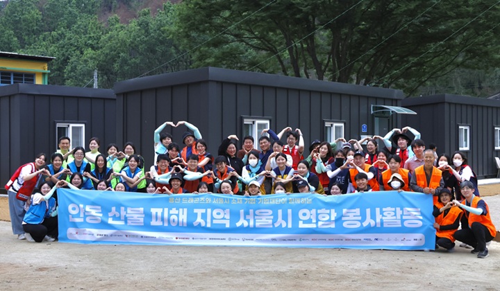 ▲ 경북 안동시 길안면에서 산불 피해 이재민을 위한 봉사활동에 참여한 용산드래곤즈 봉사자들이 기념사진을 찍고 있다.ⓒ숙명여대