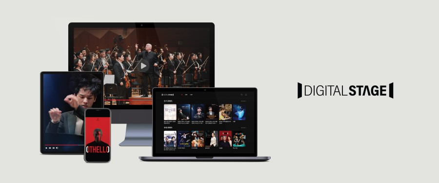 ▲ 디지털 스테이지 이미지.ⓒ예술의전당